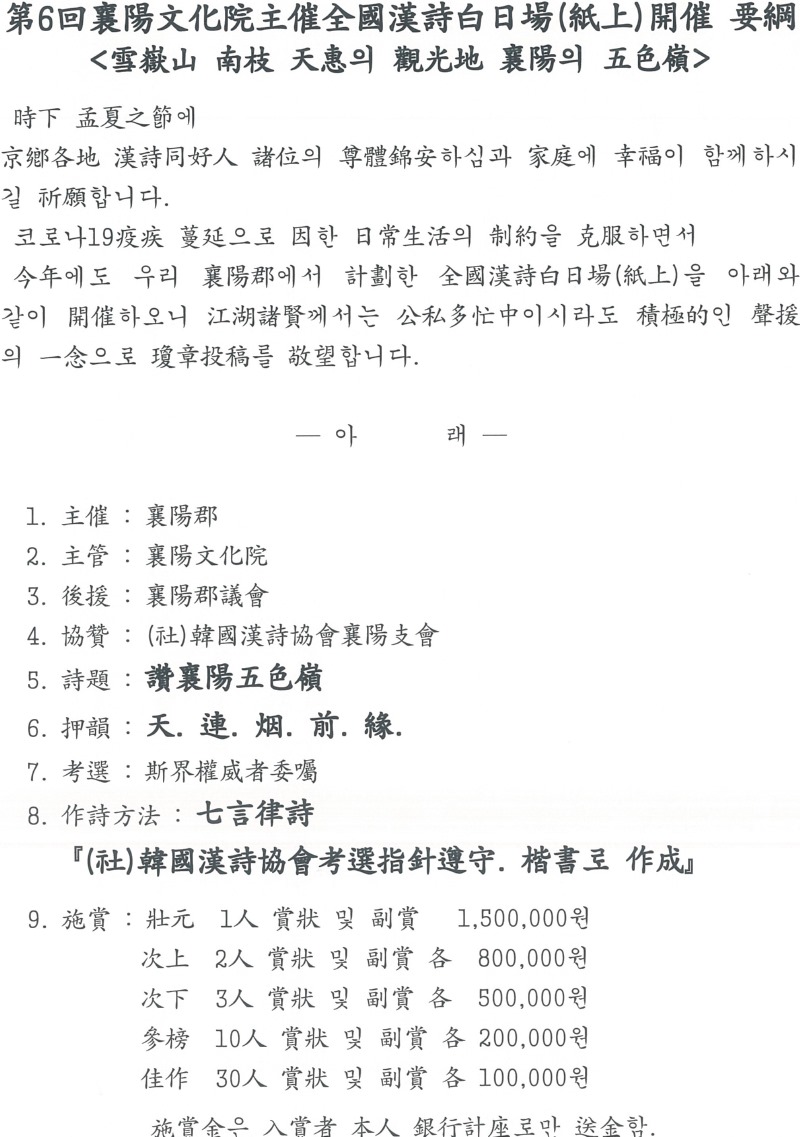 개최요강1.jpg