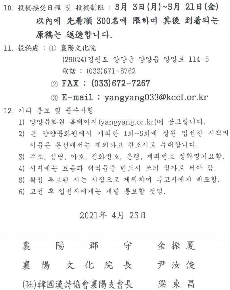 개최요강2.jpg
