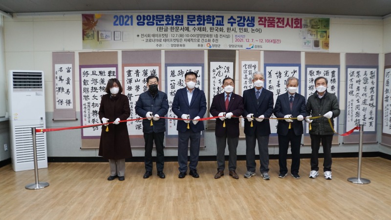 20211207 양양문화원 (7).JPG