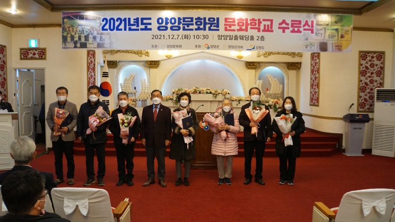 20211207 양양문화원 (50).JPG