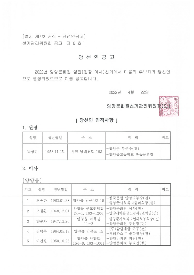 제6호 당선인공고-1.jpg
