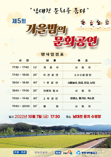 문화공연 전단최종.png