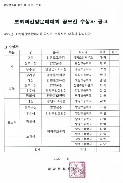 수상자공고.jpg