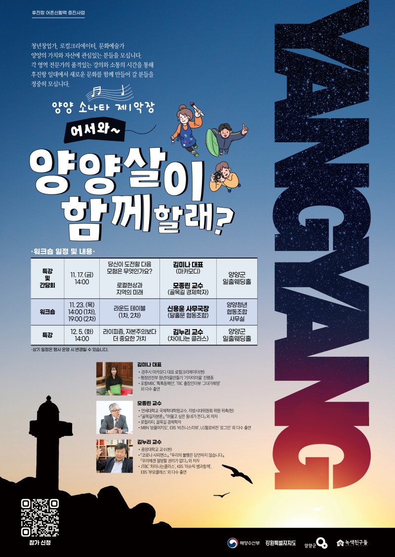 양양 소나타 포스터.jpg