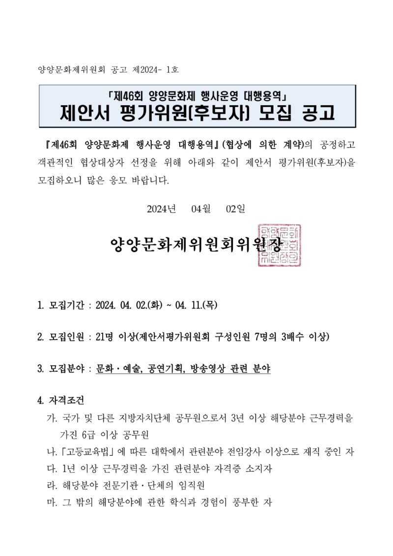 3e63124e-ab47-46ce-98e6-05d4618192eb.pdf-0001.jpg
