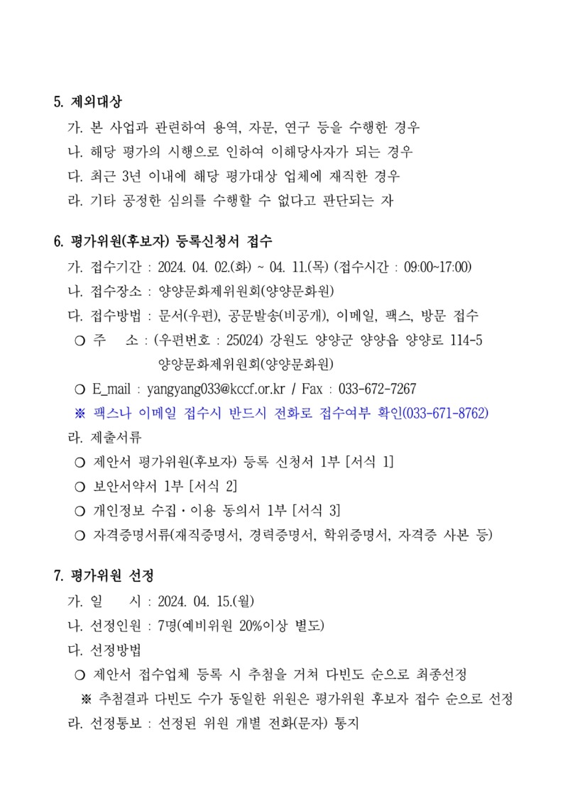 3e63124e-ab47-46ce-98e6-05d4618192eb.pdf-0002.jpg