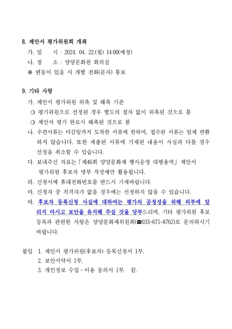 3e63124e-ab47-46ce-98e6-05d4618192eb.pdf-0003.jpg