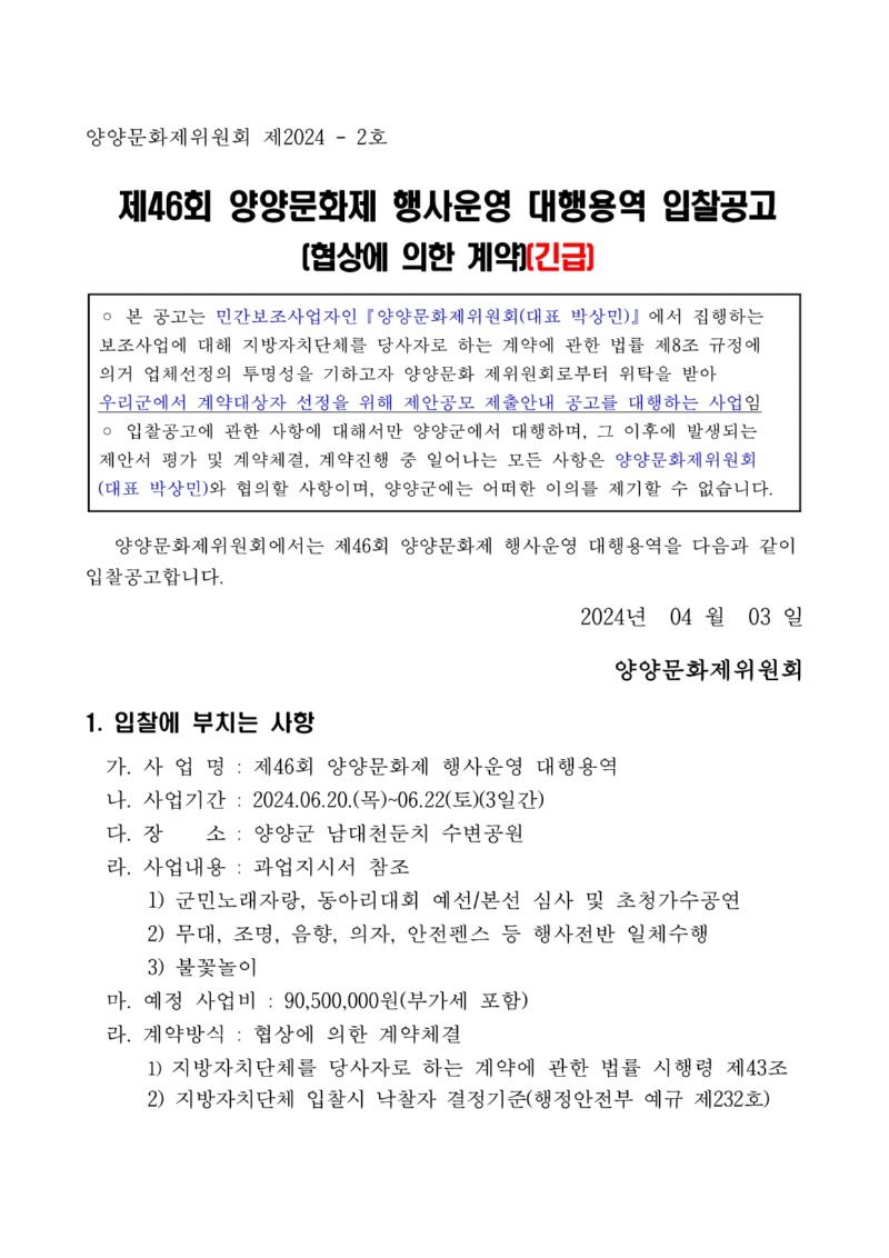 55b671de-7723-4ac6-b4c6-f1ced3f25690.pdf-0001.jpg