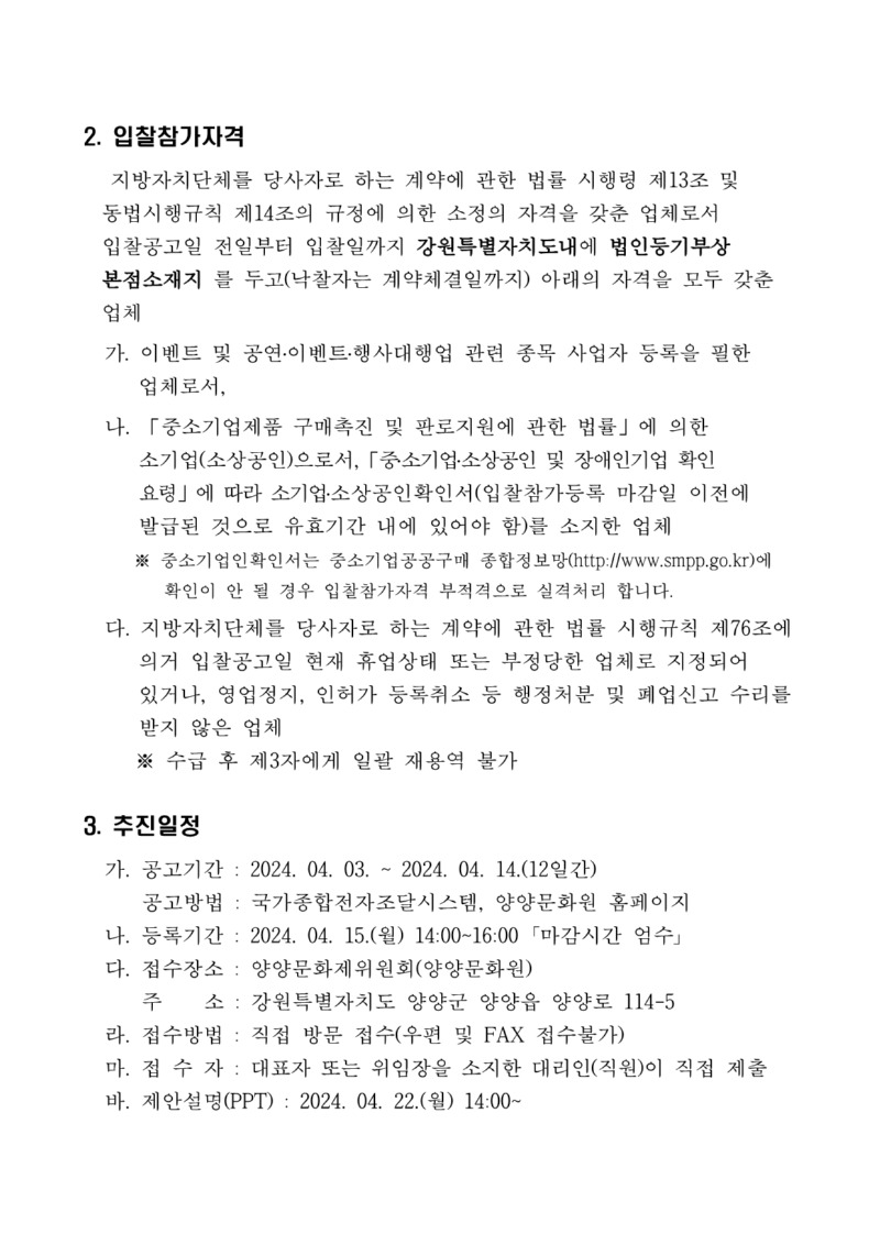 55b671de-7723-4ac6-b4c6-f1ced3f25690.pdf-0002.jpg