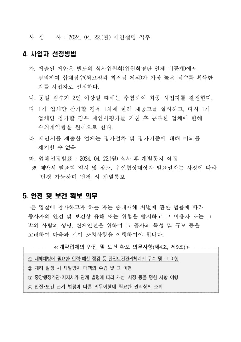 55b671de-7723-4ac6-b4c6-f1ced3f25690.pdf-0003.jpg