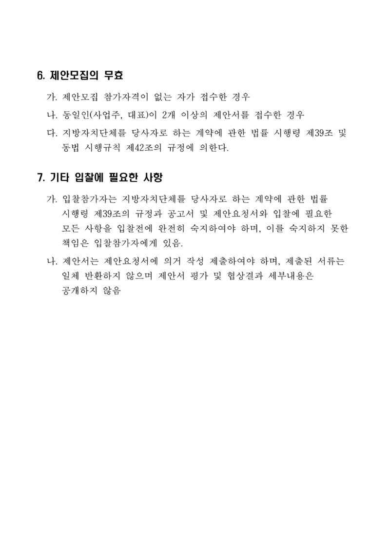 55b671de-7723-4ac6-b4c6-f1ced3f25690.pdf-0004.jpg