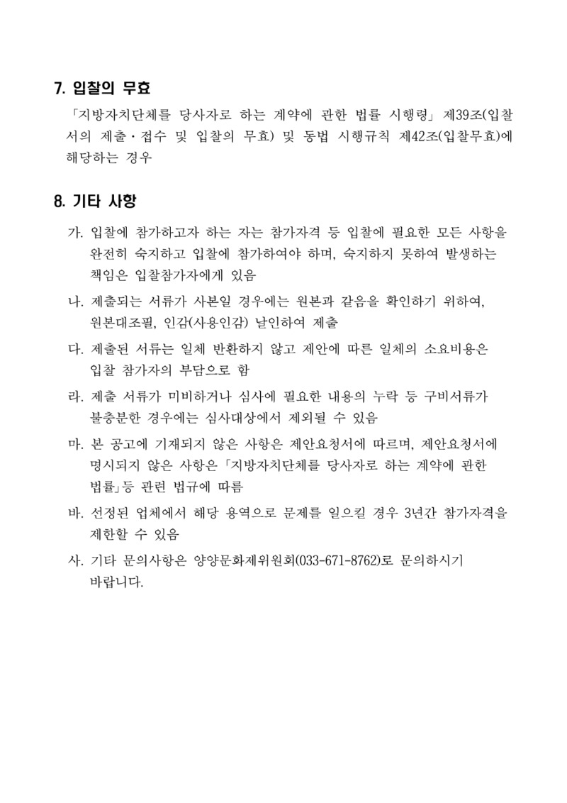 e97b8c95-21aa-4ed0-afd1-2cc7de6861c5.pdf-0004.jpg