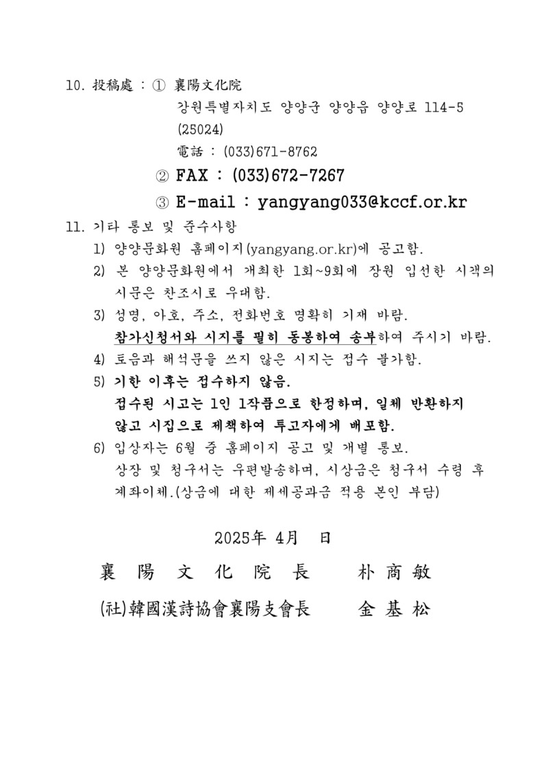 4b3b0cbc-2bec-403d-9ba5-25ef91cf95f4.pdf-0002.jpg