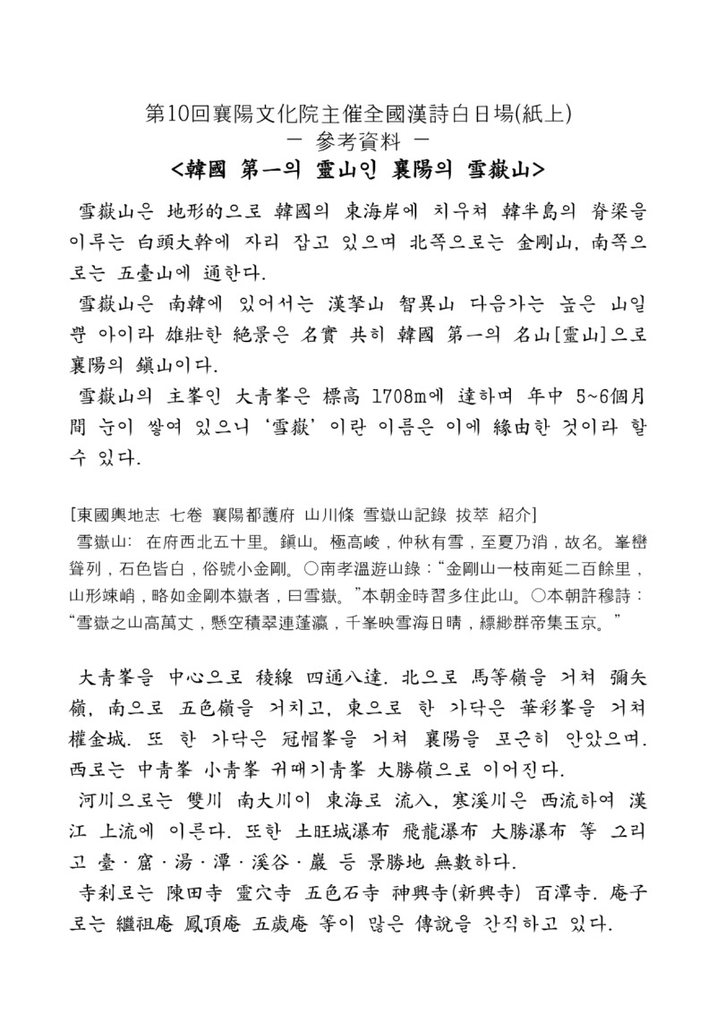 4b3b0cbc-2bec-403d-9ba5-25ef91cf95f4.pdf-0003.jpg