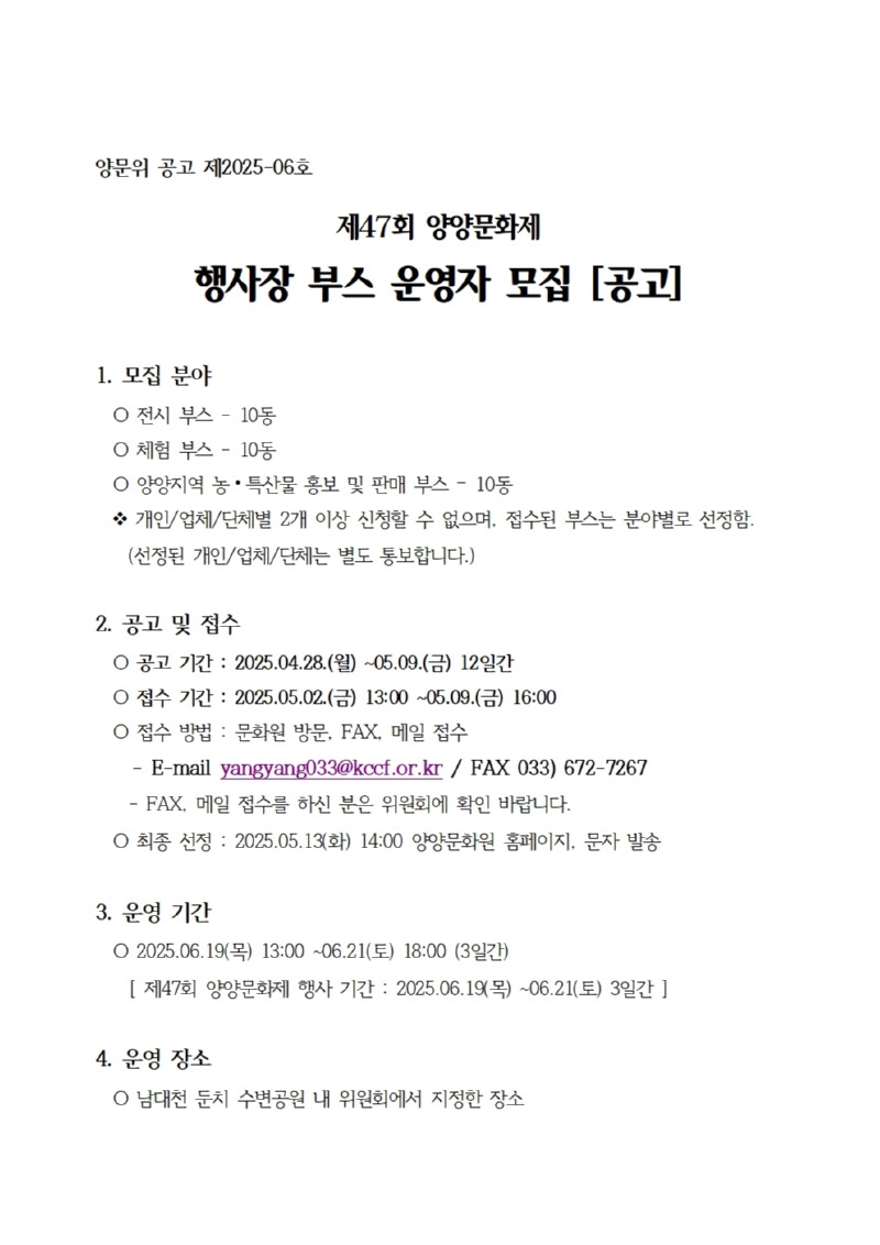 제47회 부스 공고001.jpg