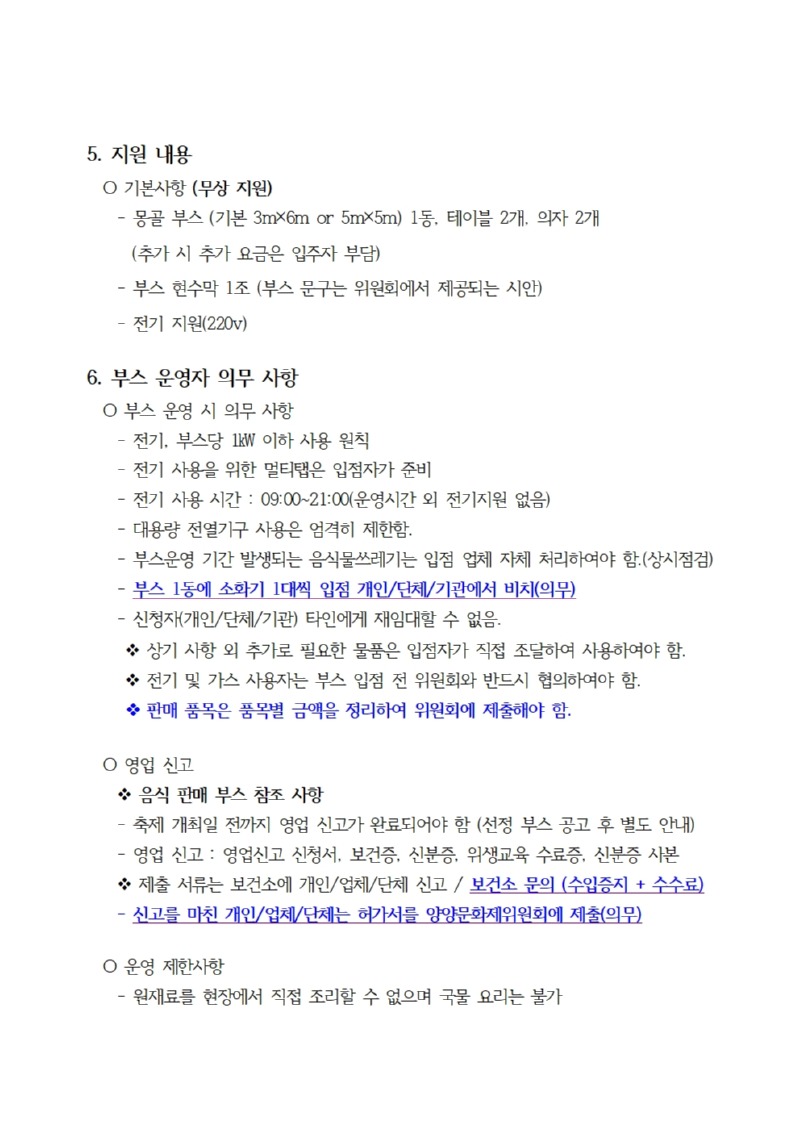 제47회 부스 공고002.jpg