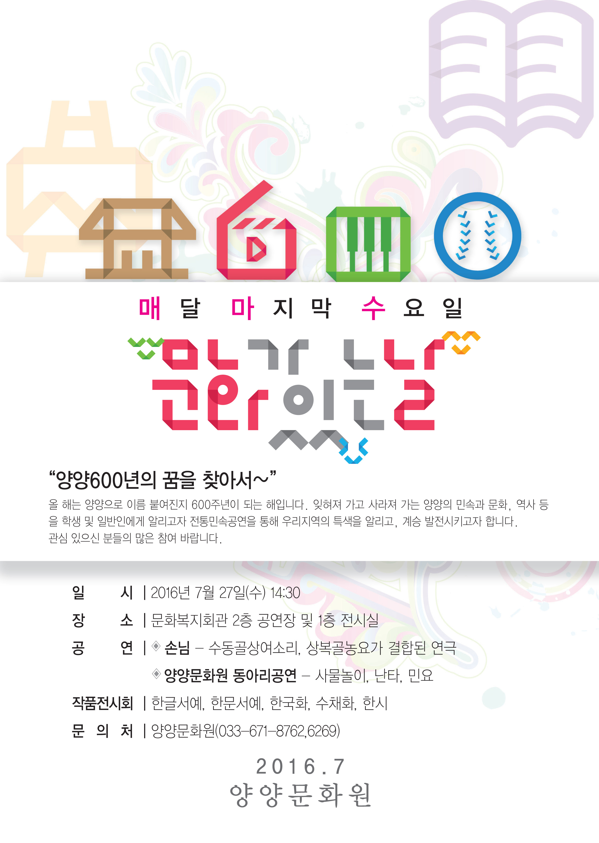 문화가잇는날전단.jpg