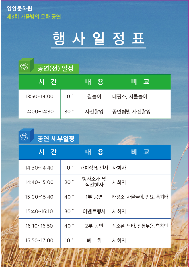 문화공연2.PNG